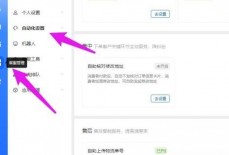 飞鸽客服工作台签收关怀怎么开启？飞鸽客服工作台签收关怀开启教程