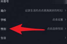 抖音如何修改自己的抖音号？抖音修改自己的抖音号的方法