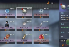 逆水寒手游活力丹怎么获得