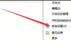 迅雷极速版如何更改背景展示最大速度？迅雷极速版更改背景展示最大速度的方法