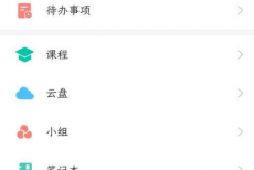 学习通如何查看帮助中心?学习通查看帮助中心的方法