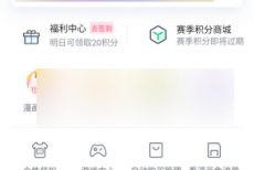 哔哩哔哩漫画怎么注销账号？哔哩哔哩漫画注销账号教程