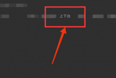 Classin在线教室怎么下讲台？Classin在线教室下讲台方法