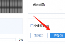 分区助手怎么检测坏分区?分区助手检测坏分区教程