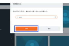 橘子平台origin怎么添加好友？橘子平台origin添加好友教程