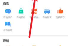 拼多多商家版怎么切换直播摄像头?拼多多商家版切换直播摄像头方法