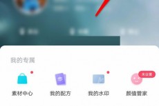 美图秀秀怎么修改语言?美图秀秀修改语言方法