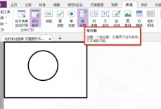 福昕PDF编辑器怎么自定义组合框？福昕PDF编辑器自定义组合框教程