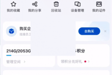 百度网盘怎么删除下载文件?百度网盘删除下载文件方法