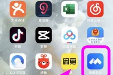 腾讯会议怎么创建特邀会议？腾讯会议创建特邀会议方法