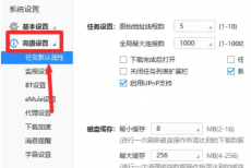 迅雷极速版怎么关闭消息盒子小红点？迅雷极速版关闭消息盒子小红点的方法