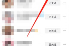 抖音怎么设置关注分组？抖音设置关注分组教程