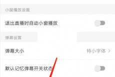 acfun怎么修改缓存清晰度?acfun修改缓存清晰度方法