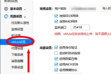 迅雷极速版如何关闭数据压缩？迅雷极速版关闭数据压缩的方法