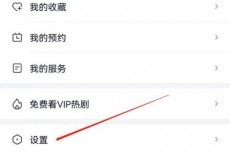 爱奇艺极速版怎么开启日历权限?爱奇艺极速版开启日历权限教程
