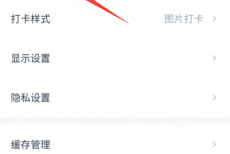 百词斩怎么关闭声音？百词斩关闭声音方法