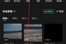剪映怎么设置色调?剪映设置色调教程