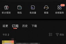 喜马拉雅fm怎么开启断点续听功能？喜马拉雅fm开启断点续听功能教程