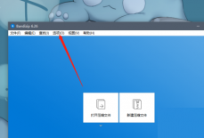 Bandizip怎么关闭自动更新？Bandizip关闭自动更新教程
