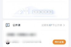 粉笔怎么撤回隐私授权？粉笔撤回隐私授权教程