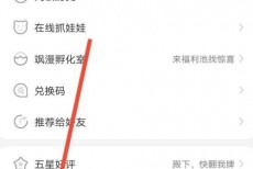 飒漫画怎么关闭小喇叭?飒漫画关闭小喇叭教程