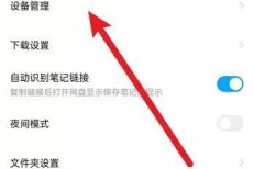 百度文库怎么设置主设备？百度文库设置主设备教程
