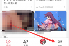 AcFun怎么查看视频数据?AcFun查看视频数据教程