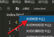 hbuilderx如何关闭标签卡?hbuilderx关闭标签卡教程