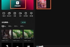 剪映怎么设置成满屏?剪映设置成满屏方法