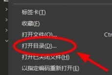 hbuilderx怎么快速打开目录？hbuilderx快速打开目录方法