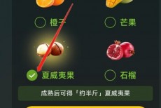 拼多多怎么开通多多果园?拼多多开通多多果园方法
