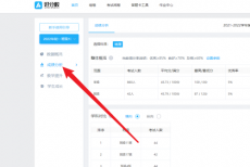 好分数教师版怎么下载成绩单？好分数教师版下载成绩单教程