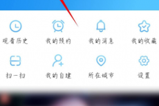 电视家怎么退出登录？电视家退出登录方法