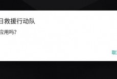 雷电模拟器游戏怎么删除？ 雷电模拟器删除游戏的方法