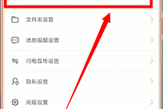 百度网盘怎么改下载路径?百度网盘改下载路径教程