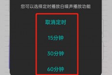 lofter怎么定时关闭播客?lofter定时关闭播客方法