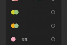 一个木函怎么更换主题?一个木函更换主题方法
