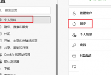 Edge浏览器怎么数据同步？Edge浏览器数据同步教程
