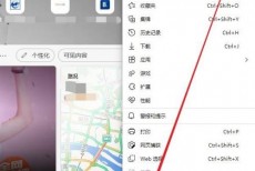 microsoft edge怎么打开效率模式?microsoft edge打开效率模式教程
