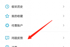 小宇宙后台自动暂停怎么解决?小宇宙后台自动暂停解决方法