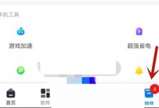 360手机助手怎么关闭无图模式?360手机助手关闭无图模式方法