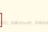 hbuilderx怎么开启自动换行?hbuilderx开启自动换行教程