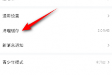 4399游戏盒怎么清理缓存?4399游戏盒清理缓存的方法