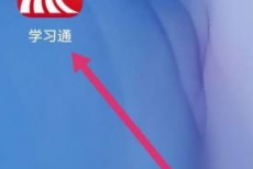 学习通怎么查看学习积分?学习通查看学习积分教程