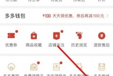 拼多多怎么查看多多号?拼多多查看多多号方法