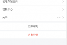 学习通怎么设置新消息通知?学习通设置新消息通知方法