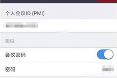 Zoom视频会议如何设置会议密码？Zoom视频会议设置会议密码的方法