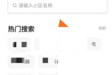 贝壳找房怎么估价?贝壳找房估价方法