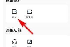 学浪怎么查看订单?学浪查看订单教程