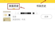 七猫免费小说如何删除浏览记录?七猫免费小说删除浏览记录的方法
